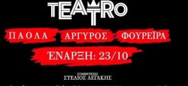 Το εορταστικό πρόγραμμα του Teatro Music Hall!